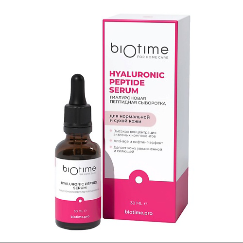 BIOTIME FOR HOME CARE Антивозрастная омолаживающая сыворотка для лица от морщин с пептидами 30 #1