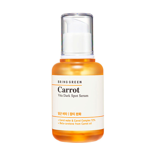 BRING GREEN Сыворотка для борьбы с темными пятнами с маслом моркови Carrot Vita Dark Spot Serum 45 #1