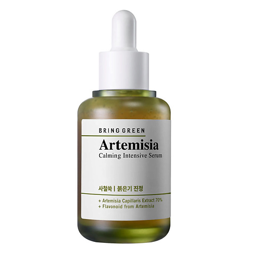 BRING GREEN Сыворотка для лица интенсивно-успокаивающая с полынью Artemisia Calming Intensive Serum 40 #1