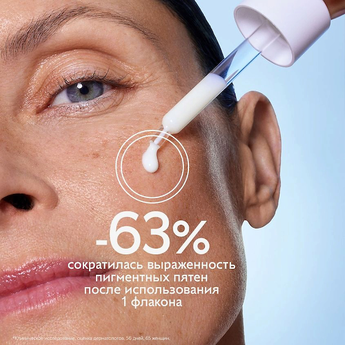 CAUDALIE Сыворотка для лица для сияния выравнивающая тон кожи Vinoperfect 30 #1
