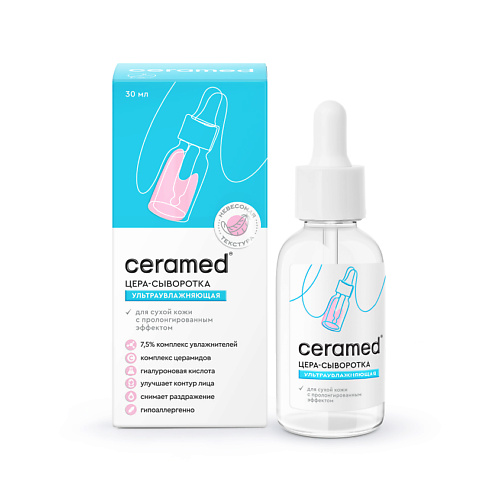 CERAMED Цера-сыворотка для лица Ультраувлажняющая с гиалуроновой кислотой Cera Hydro Serum 30 #1