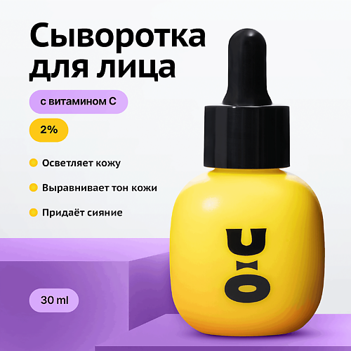 CHA U KAO CHAUKAO Сыворотка для лица MAGICAL TRIP serum 30 #1