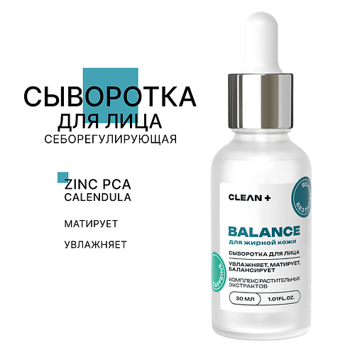 CLEAN+ Сыворотка для лица BALANCE 30 #1