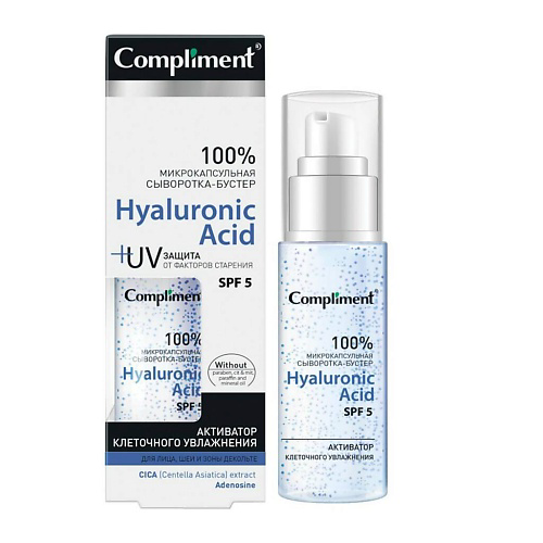 COMPLIMENT Сыворотка-бустер Микрокапсульная для лица шеи и зоны декольте Gyaluronic Acid 50 #1