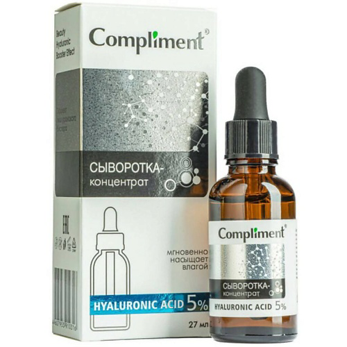 COMPLIMENT Сыворотка-концентрат для лица Hyaluronic Acid 27 #1