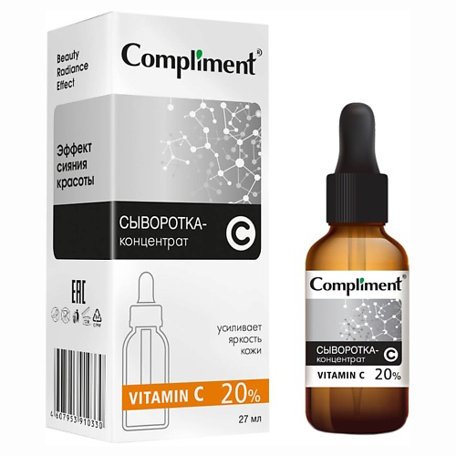 COMPLIMENT Сыворотка-концентрат для лица Vitamin C 27 #1