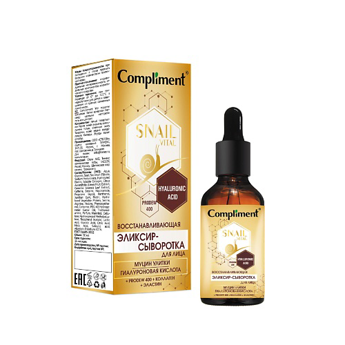 COMPLIMENT Восстанавливающая эликсир-сыворотка для лица Snail Vital 25 #1