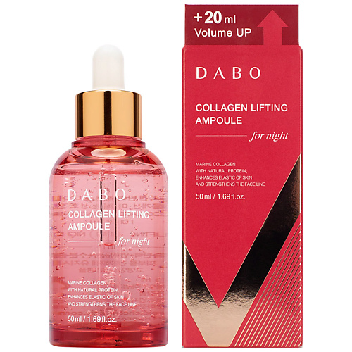 DABO Лифтинг-сыворотка для лица ампульная ночная с коллагеном Collagen Lifting Ampoule 50 #1