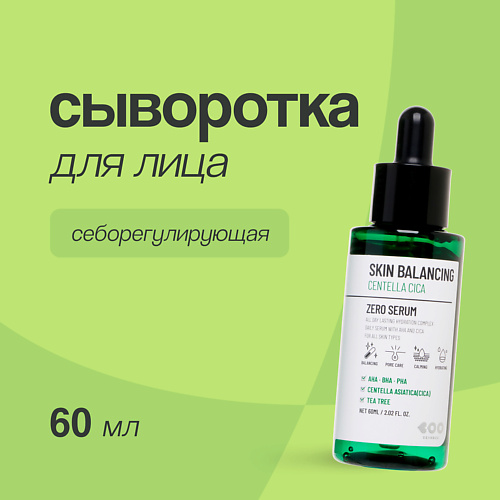DEARBOO Сыворотка для лица SKIN BALANCING 60 #1
