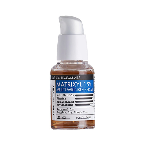 DERMA FACTORY Сыворотка омолаживающая с пептидами - Matrixyl 15% multi wrinkle serum 30 #1