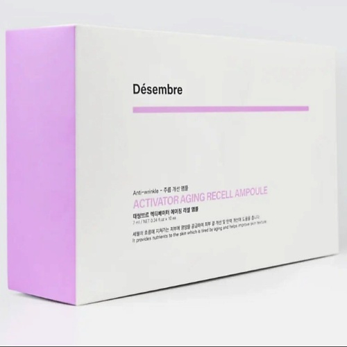 DESEMBRE Aging Recell Ampoule Антивозрастная ампульная сыворотка для лица 7 #1