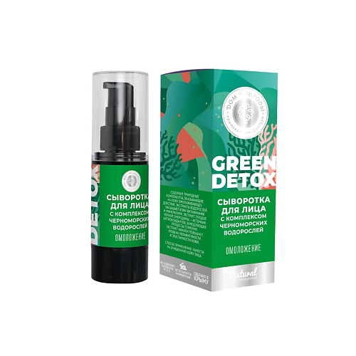 ДОМ ПРИРОДЫ КРЫМСКАЯ МАНУФАКТУРА Сыворотка для лица Омоложение GREEN DETOX 30 #1