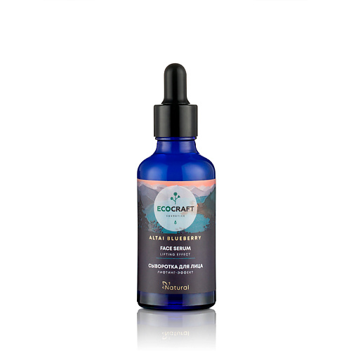 ECOCRAFT Сыворотка для лица Лифтинг-эффект Алтайская голубика Altai Blueberry Face Serum 50 #1
