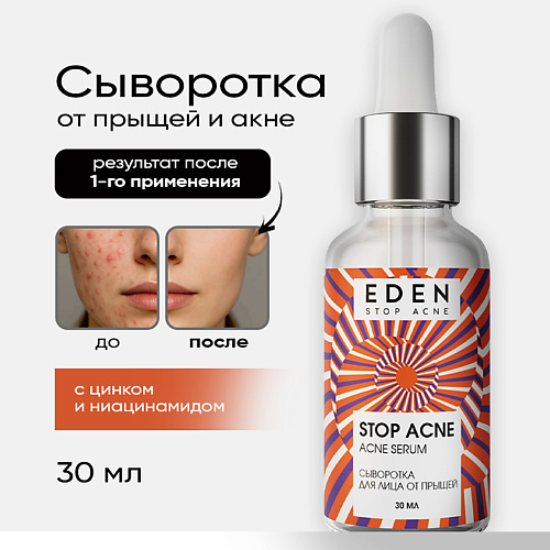 EDEN Сыворотка для лица от прыщей Stop Acne 30 #1