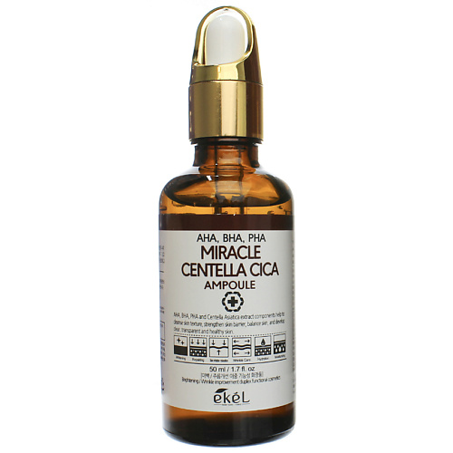 EKEL Ампульная сыворотка с кислотами AHA,BHA,PHA Centella Cica Ampoule Brown 50 #1