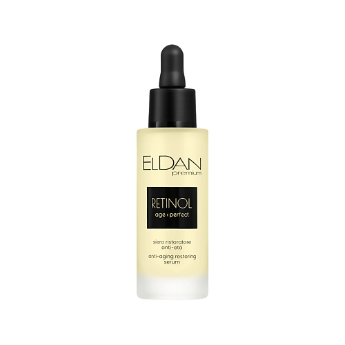 ELDAN COSMETICS Восстанавливающая сыворотка с ретинолом 30 #1
