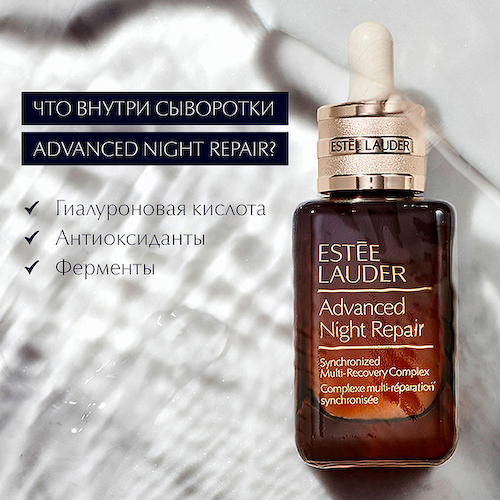 ESTEE LAUDER Мультифункциональная восстанавливающая сыворотка Advanced Night Repair 115 #1