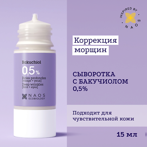 ETAT PUR Сыворотка с бакучиолом 0,5% 15 #1