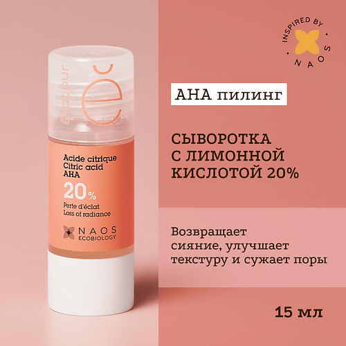 ETAT PUR Сыворотка с лимонной кислотой 20% для сияния и ровного тона кожи 15 #1