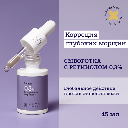 ETAT PUR Сыворотка с ретинолом 0,3% для упругости и сияния кожи, против морщин 15 #1