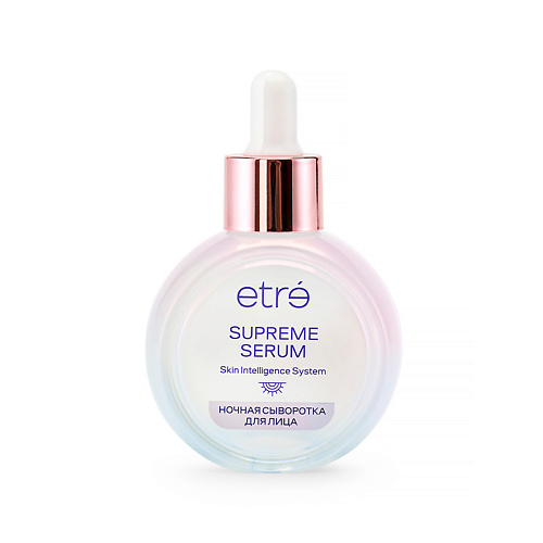 ETRE Сыворотка для лица ночная Supreme 30 #1