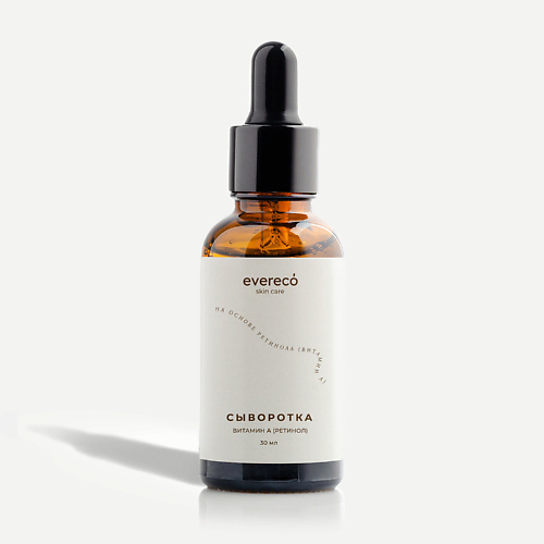 EVERECO SKIN CARE Сыворотка для лица Ретинол 2% 30 #1