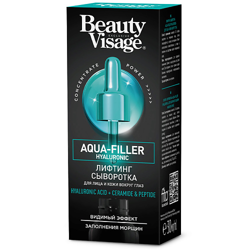 FITO КОСМЕТИК Лифтинг-сыворотка  для лица и кожи вокруг глаз «Aqua-filler hyaluronic» 30 #1