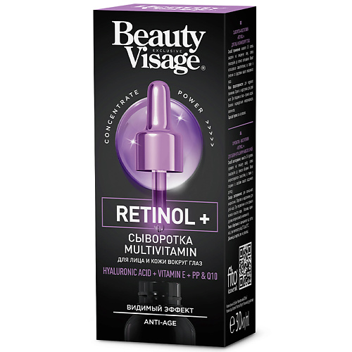FITO КОСМЕТИК Сыворотка-MULTIVITAMIN «Retinol +» для лица и кожи вокруг глаз 30 #1