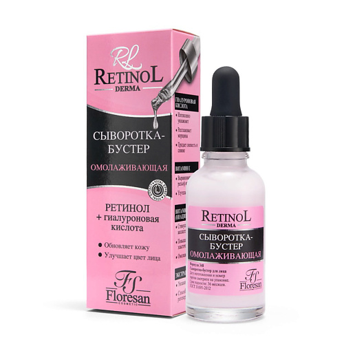 FLORESAN Сыворотка-бустер для лица RetinoL 30 #1