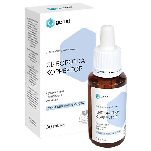 G GENEL Сыворотка-корректор для проблемной кожи лица 30 #1
