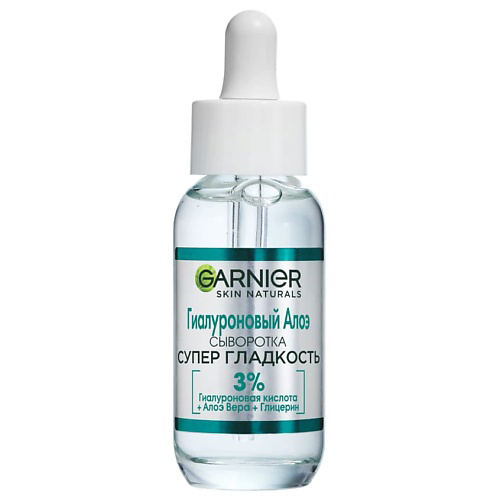GARNIER Гиалуроновая Алоэ-сыворотка для лица с комплексом из 3% глицерина, гиалуроновой кислоты и алоэ вера "Супер Гладкость" Skin Naturals 30 #1