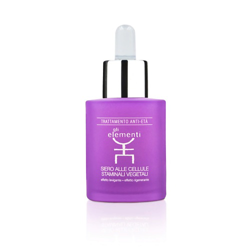 GLI ELEMENTI Сыворотка для лица с растительными стволовыми клетками Vegetable Stem Cells Serum 30 #1