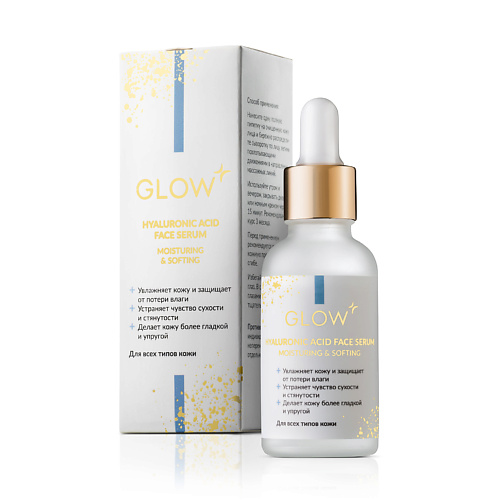GLOW 24K GOLD CARE Сыворотка для лица с гиалуроновой кислотой увлажняющая 30 #1