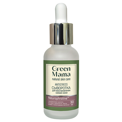 GREEN MAMA Сыворотка для восстановления сияния кожи "antistress" Natural Skin Care 30 #1