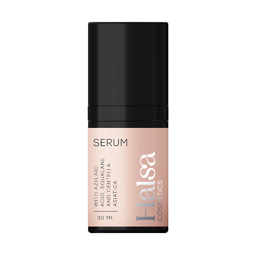 HALSA COSMETICS Сыворотка для лица против несовершенств SERUM 30 #1