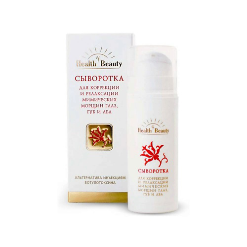 HEALTH&BEAUTY Сыворотка для коррекции и релаксации мимических морщин глаз ,губ и лба 30 #1