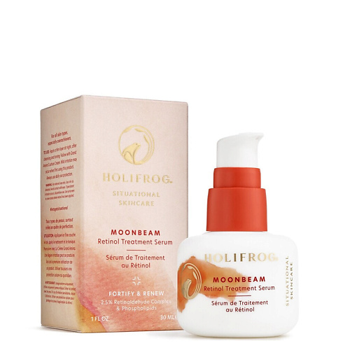 HOLIFROG Ночная сыворотка с ретинолом Moonbeam Retinol Treatment Serum 30 #1