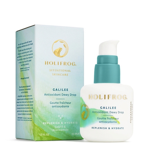 HOLIFROG Увлажняющая антиоксидантная сыворотка Galilee Antioxidant Dewy Drop 50 #1