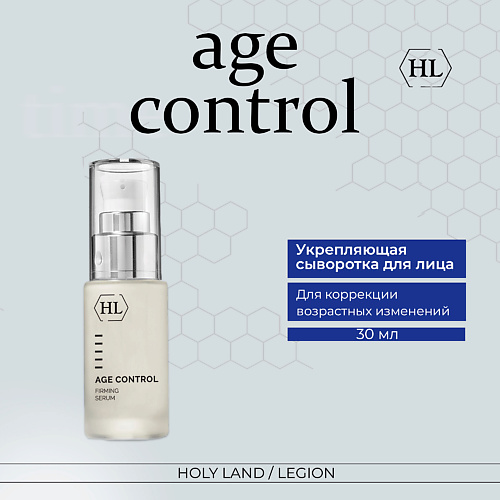 HOLY LAND Age Control Firming Serum Укрепляющая сыворотка 30 #1