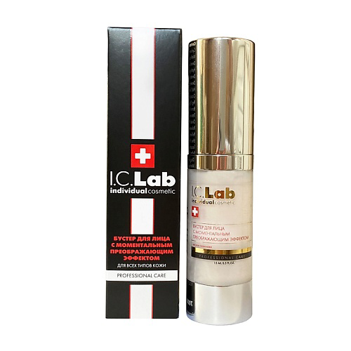 I.C.LAB Бустер для лица с моментальным преображающим эффектом Professional care 15 #1