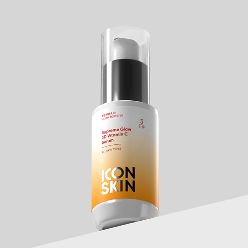 ICON SKIN Сыворотка с 3D витамином С SUPREME GLOW 30 #1