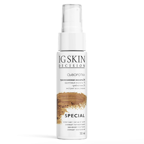 IG SKIN DECISION Сыворотка с транексамовой кислотой, фруктовыми кислотами, пребиотиками 50 #1
