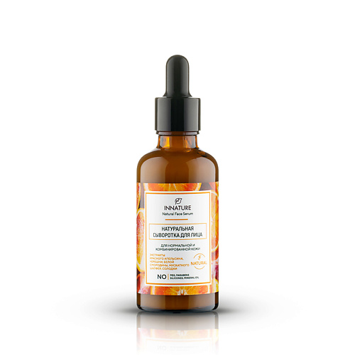 INNATURE Сыворотка для лица для нормальной и комбинированной кожи Natural Face Serum 50 #1