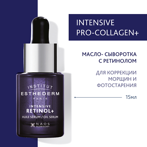 INSTITUT ESTHEDERM Масло-сыворотка с Ретинолом Intensive Retinol+ 15 #1