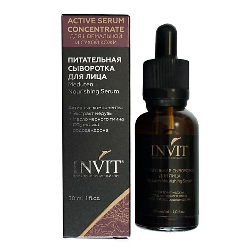 INVIT Питательная сыворотка для лица Meduten Nourishing Serum 30 #1