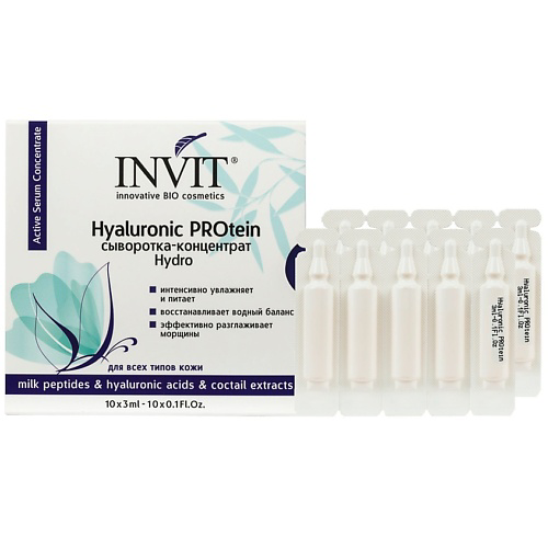 INVIT Сыворотка-концентрат для увлажнения лица Hyaluronic PROtein 50 #1