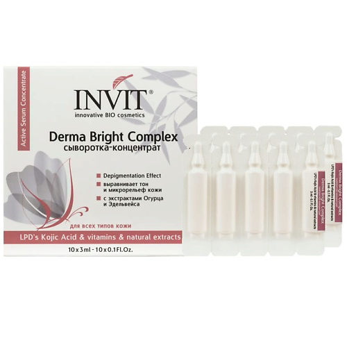 INVIT Сыворотка-концентрат осветляющая и отбеливающая Derma Bright Complex 30 #1