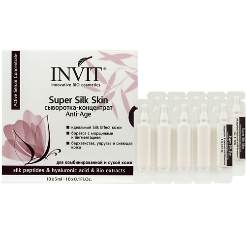 INVIT Сыворотка-концентрат питательная и омолаживающая Super Silk Skin 30 #1