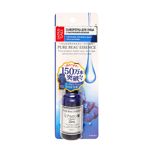 JAPAN GALS Сыворотка с гиалуроновой кислотой Pure beau essence 25 #1