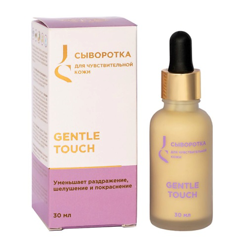 JURASSIC SPA Сыворотка для чувствительной кожи лица Gentle Touch 50 #1